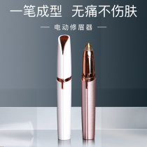 Electric eyebrow dresser female rechargeable safe eyebrow scraper beginner automatic eyebrow dresser artifact painless eyebrow Pew repair instrument