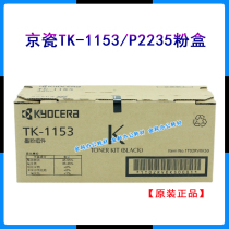 Original Fitting Kyocera TK-1153 Powder Box P2235dn M2735dw P2235dw P2235dw TK1153 Powder Toner