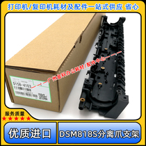 Application of the Kissedje DSM 818S 820S 1020L 1025SP Separation claw bracket fixing housing