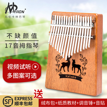 Thumb piano MYRON Malen kalimba finger piano 17-tone keys Beginner entry portable instrument kalimba