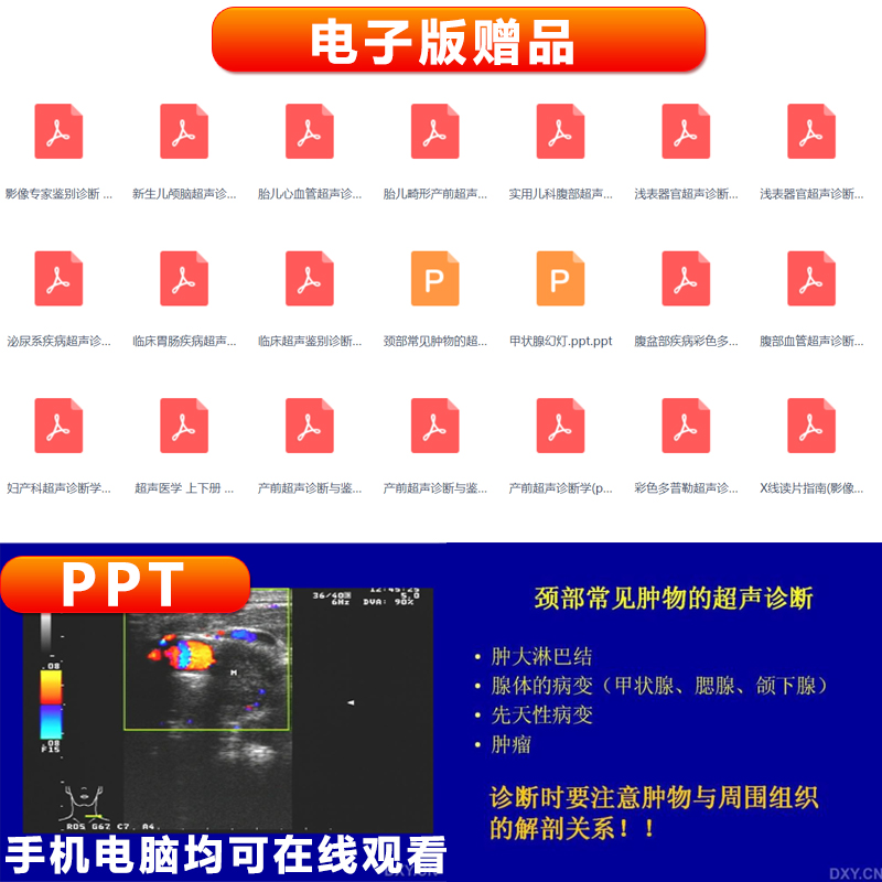 landmark monograph edited by chen minhua, liang ping, wang jinrui, 2 volumes of chinese interventional ultrasound, september 2017 reference , people's health press