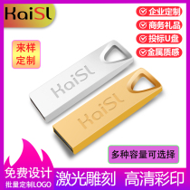 Small capacity bidding U DISK 128M 256M 512M 1G 2 4g 8G 16G wedding gifts custom logo