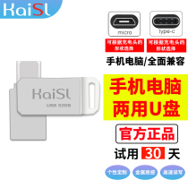 Type-C mobile phone USB 32G USB flash drive mobile phone computer dual USB 32GB Android OTG dual interface dual head