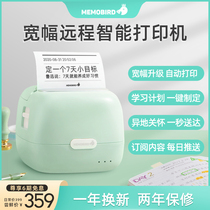 The Coo Coo Machine Chicken High-definition Remote Wide Range Fault Printer Student Portable Learning Finishing Theorizer
