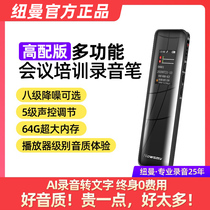 Newman W3 Recording pen Professional high-definition noise reduction intelligent transfer Chinese character ultra-long standby large capacity professional recorder