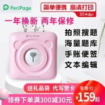 Aili Xiong second generation thermal pocket printer hand account wrong question Bluetooth photo note label COO printer