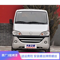 Suitable for Hafei Luzun bully front bumper Front bumper Front face Luzun front and rear bumper Front and rear surround