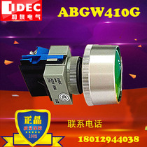 IDEC brand new original dress and spring 22mm switch button ABGW410G fully-insured shroud green large mushroom head