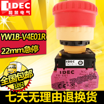 IDEC original 22mm Izumi YW1B-V4E01R emergency stop switch button rotation reset mushroom head 40