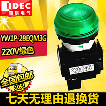IDEC original and spring YW-EQ switch button 22mm indicator light YW1P-2EQM3G green 220V