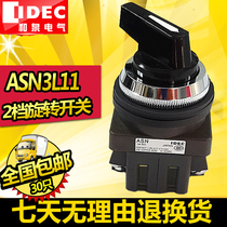 IDEC original fit 30mm and spring buttons ASN3L11 two-gear self-lock selection switch long handle ASN2L11N