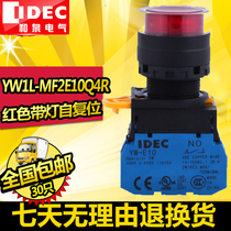 IDEC original dress and spring with light switch button YW1L-MF2E10Q4R red self-reset YW-DE