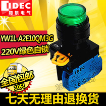 IDEC original dress and spring switch button YW1L-A2E10QM3G green with lamp YW-DE self-lock alternation