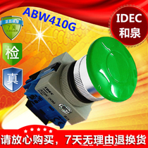 IDEC original Japanese and spring green ABW410G mushroom head button switch self-reset HW-C10