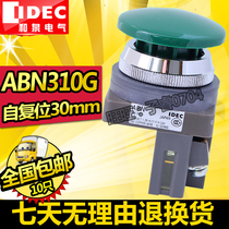 IDEC original Izumi ABN310G opening 30mm switch button green mushroom head self-reset 1 normally open