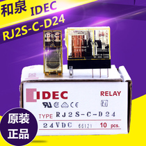 IDEC original and spring thin intermediate relay RJ2S-C-D24 without light 2 open 2 closed small 8 feet 8A