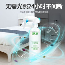 Green Source Photocatalyst Deformaldehyde Asterisk New House Home Diverse Spray Strong Formaldehyde Scavenger