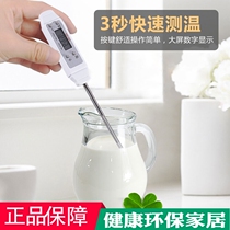Green Source Water Thermometer Baby Milk Thermometer High Precision Household Bathroom Kitchen Food Oil Temperature Milk Bottle Thermometer