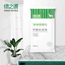 Green Source Formaldehyde Detector New House Indoor Air Formaldehyde Test Case Home Self-Tested Formaldehyde Instrument Disposable