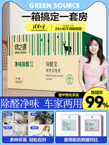Green Source active carbon New house Bamboo Charcoal Bag Wardrobe Except for Peculiar Smell Deity formaldehyde scavenger Auto except formaldehyde Domestic