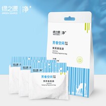 Green Source fragrance bag air freshener wardrobe sachets sachet new car inside deodorant bedroom fragrance bag