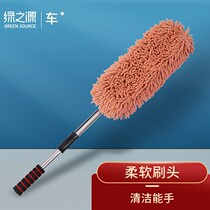 Green Source ultra soft and snowy Neil widening of telescopic car Duster Car Wash Brushed Mop Car Dust Removal Tool