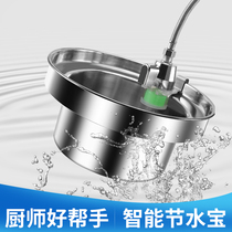 Water-filled self-stop kitchen stove water-saving treasure hotel commercial automatic energy-saving induction water level control water Economizer