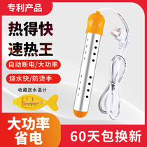 Hot water fast boiling water artifact stick student dormitory barrel with burning safe Bath Electric Tiger hot water heating automatic power off