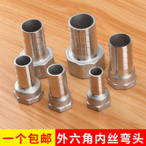 304 stainless steel inner wire hexagon pagoda 4 minutes 6 minutes 1 inch variable diameter internal thread hose water pipe nozzle joint accessories