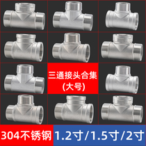 304 stainless steel outer wire tee DN32 40 50 inner and outer inner joints 1 2 2 inch water pipe water separator accessories