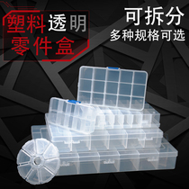 Transparent detachable hardware element box classification summary fragmentary parts box finishing plastic jewelry earrings storage box