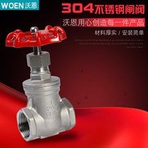 304 stainless steel gate valve water pipe water meter front valve switch water valve screw thread 4 minutes 6 minutes 1 inch DN50
