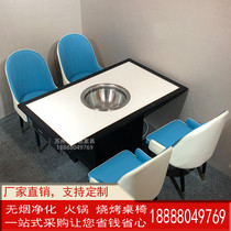 Smoke-free hot pot table Seven days Xin smoke-free hot pot table custom half-city smoke-free hot pot table Hot pot shop tables and chairs