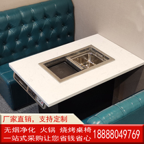 Smoke-free barbecue shabu-shabu table Hot pot barbecue table and chair Self-service smoke-free barbecue shabu-shabu table Korean barbecue shop table and chair