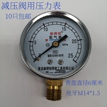 Pressure gauge decompression valve head oxygen acetylene propane argon gas carbon dioxide heating gauge pressure gauge pressure gauge pressure gauge