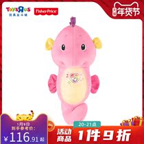 Toys R US Fisher Baby Soothing Play Doll New Edition Sound and Light Soothing Seahorse-Blue 21072