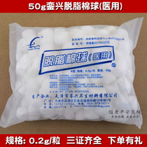 Medical absorbent cotton ball household hygiene disinfection cotton ball 0 2 grams grain medicine cotton small dry cotton ball 50g bag