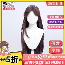 Xiuqinjia Ning Rongrong cos wig Douluo mainland cos long straight braid shape brown gray hair hoop