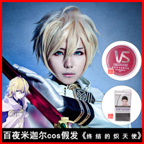 (Xiu Qinjia _ Hundred nights Michael cos wig)Has been repairedThe end of the Blazer anime fake hair