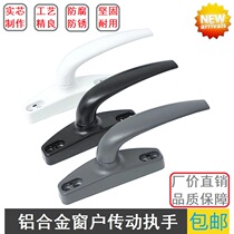 Solid core handle old-fashioned push-out window handle aluminum alloy casement transmission handle casement window handle upper hanging window lock