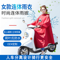 Electric Electric Bottle Car With Cuff Rain Cape for men and women Motorcycle Long-body Anti-Rainstorm Summer Single riding rain cape
