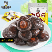 Zhou Black duck brine mushroom 128g vacuum small packaging Spicy Spicy flavor Wuhan specialty food snacks