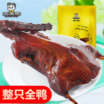 Zhou Black Duck Whole Duck Whole Duck Wuhan Special Black Duck Spicy 450g New Year New Years Day Gift