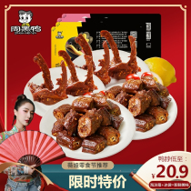 (Recommended by Weiya) Zhou black duck lock fresh duck neck 320g duck clavicle 240g Hubei specialty Wuhan duck neck