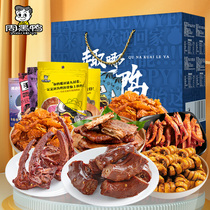 Zhou black duck fun which happy duck gift box New Year Spring Festival gift Hubei specialty snack gift package gift Lo flavor