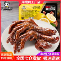 Zhou black duck paw lock fresh boxed duck claws 245g * 2 duck feet Wuhan specialty snacks Spicy Spicy Spicy Spicy not spicy