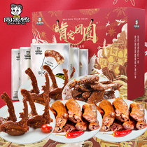 Zhou black duck gnaw reunion gift box 10g Hubei specialty snack food snack package New Years Day gift