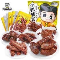 Zhou black duck whole duck feast giant Whole meat 15 bags 1879G Net red snack gift bag vacuum Spring Festival gift