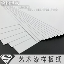 Gold powder family art paint PVC template paper Tear not rotten proofing cardboard Art paint construction template paper