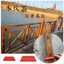 Zhuo Fu wood grain machine galvanized tube wood grain paint drawing tool imitation wood grain brush rubber wood grain scraping